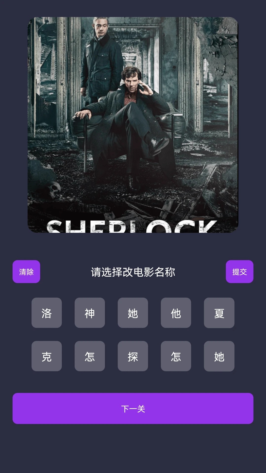 月下短剧app免费下载 截图2