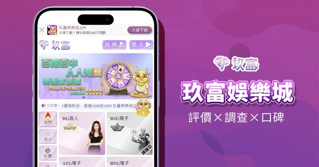 玖富彩票平台 1