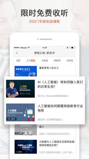 錦囊專家 截圖2