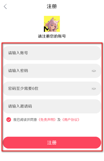 MuteFun动漫安卓最新版 截图2