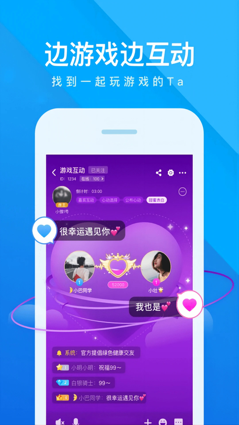 我是卧底app 截图1