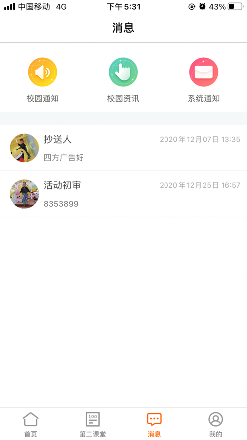 沈師青課堂 截圖3