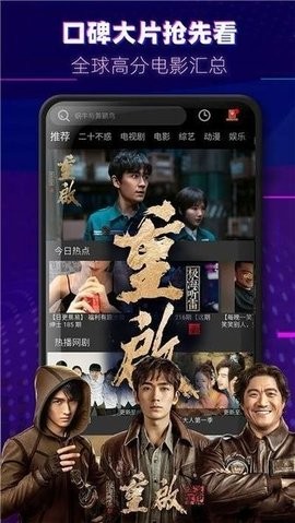 醉拳影视免费观看 截图2