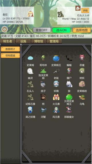 转生管理局官方版 截图3