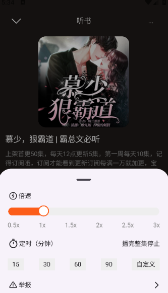 河馬暢聽最新版 截圖10