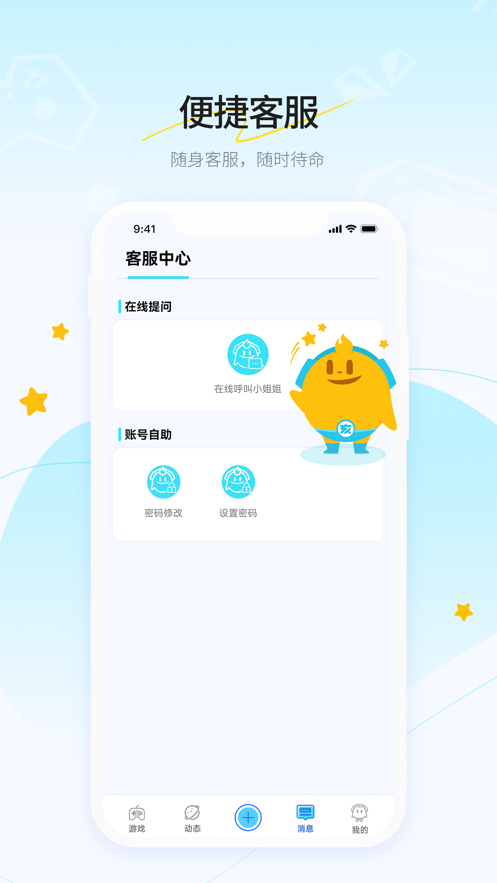 好亥游 截圖3