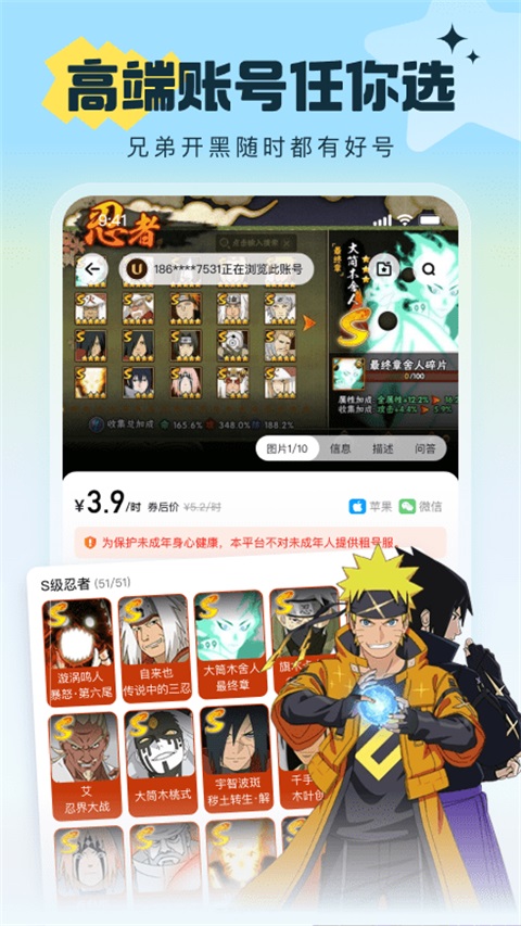 u号租官方版 截图3