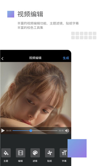 美攝app 截圖2