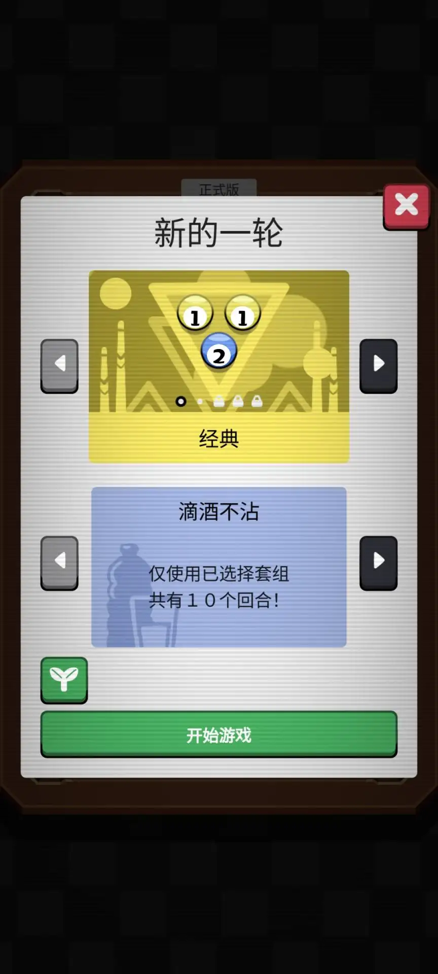 胡闹台球 截图4