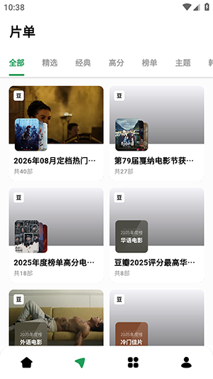 优乐享视频 截图4