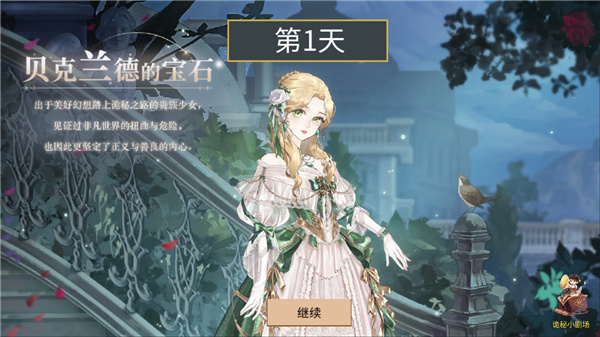 诡秘世界100天 截图2