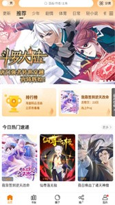 漫画谷最新版本 截图4