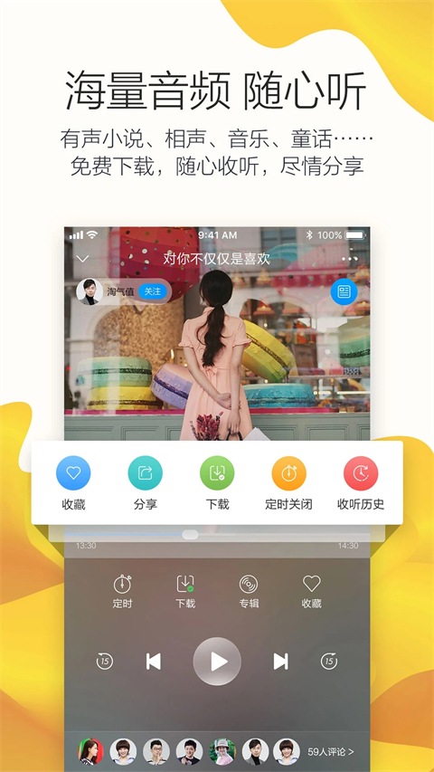 叮咚fm電臺 截圖2