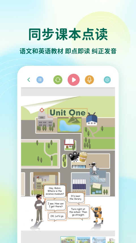 可可学堂App 截图2