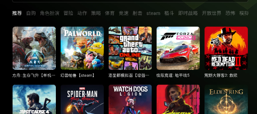 极速云游 截图3