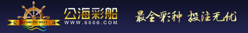 公海彩船下載安卓版 截圖1