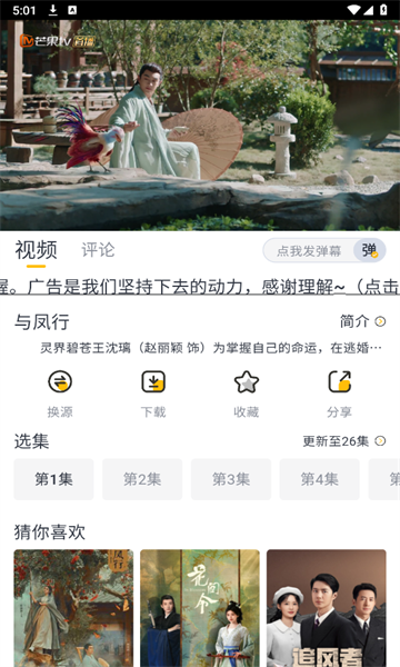 飞马影视大全 截图3