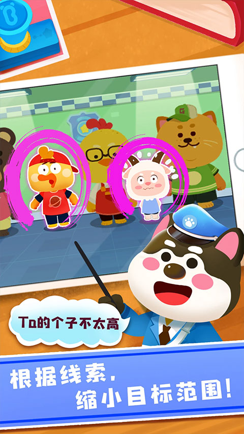 奇妙探案日记最新版 截图3