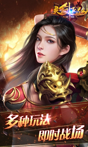 醉三國BT版 截圖2