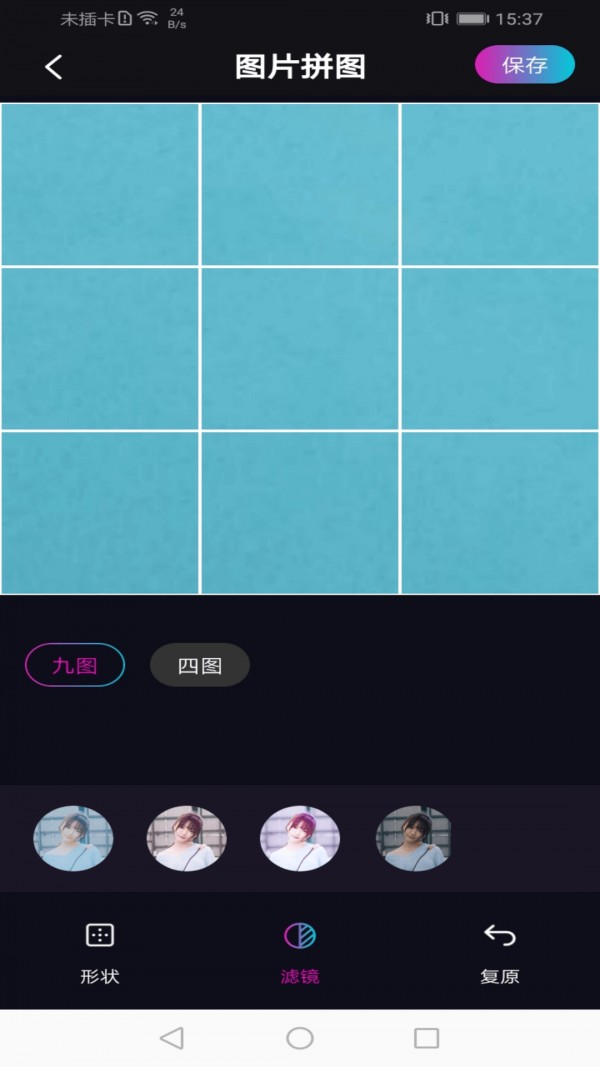 花樣 截圖2