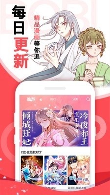 青橘漫画app免费 截图4