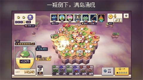 瓶中天地 截图3