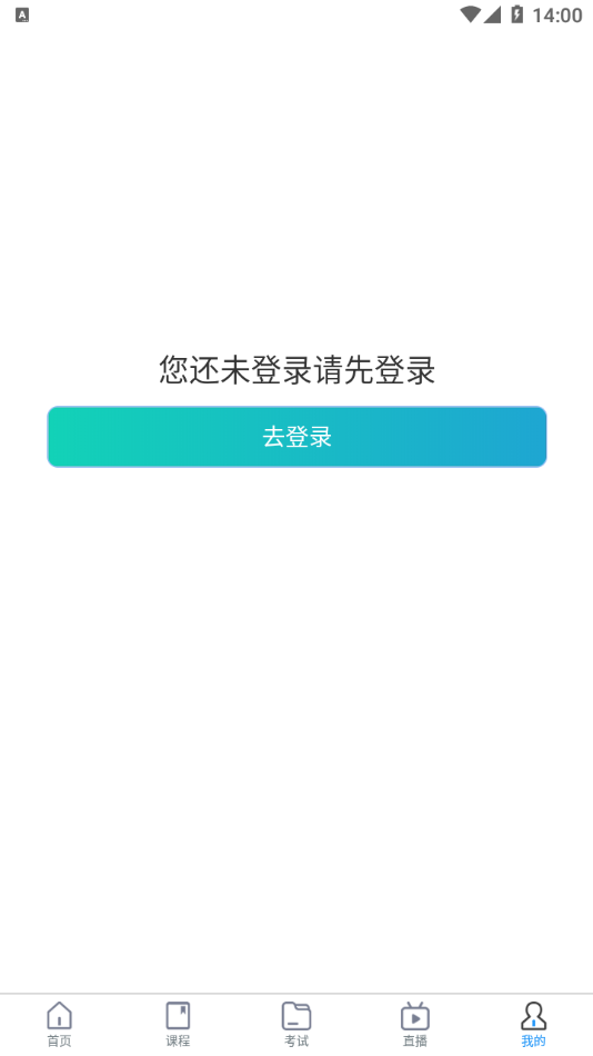 北方至信在線培訓(xùn)平臺app 1.2.261 截圖2