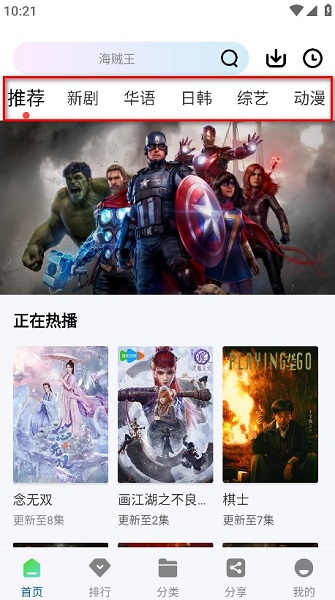 雪豹视频免广告 1