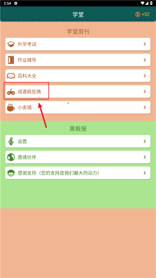 超级学霸 1