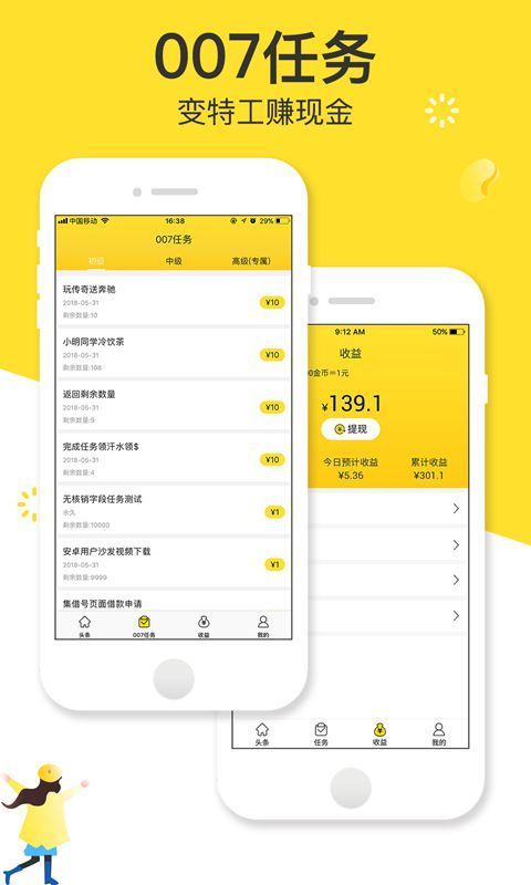 韭菜资讯app 截图1