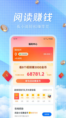 拾忆阅 截图1