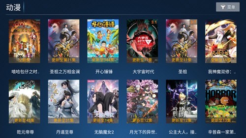 合家欢影院最新版本 1