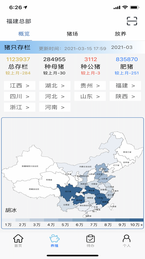 诸友安软件 截图2