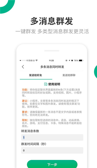 里德助手 截圖3