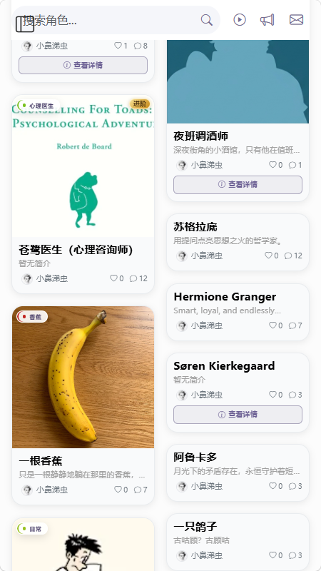 语伴岛 截图2