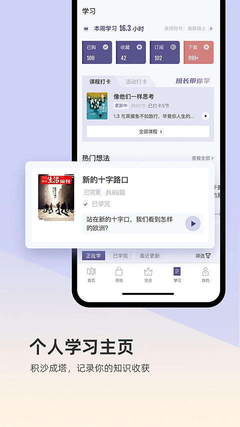 三联中读app 截图4