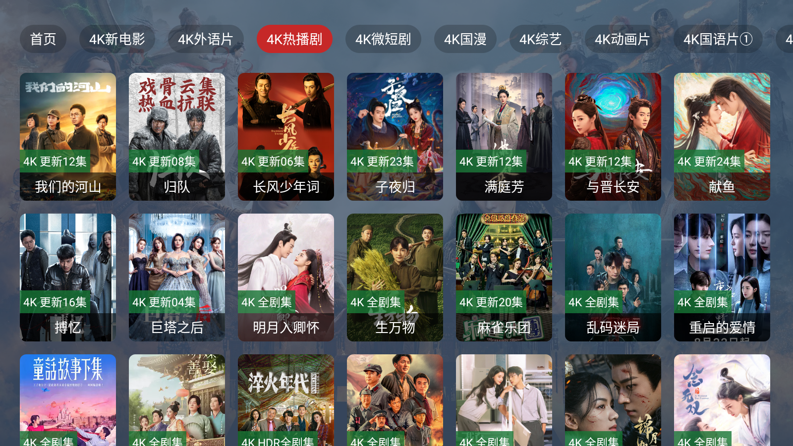 4k视界手机版 截图4