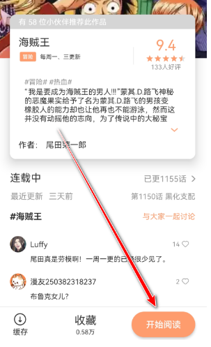 多漫吧漫画app官方 截图2