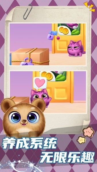 猫鼠爱跑酷最新版 截图2