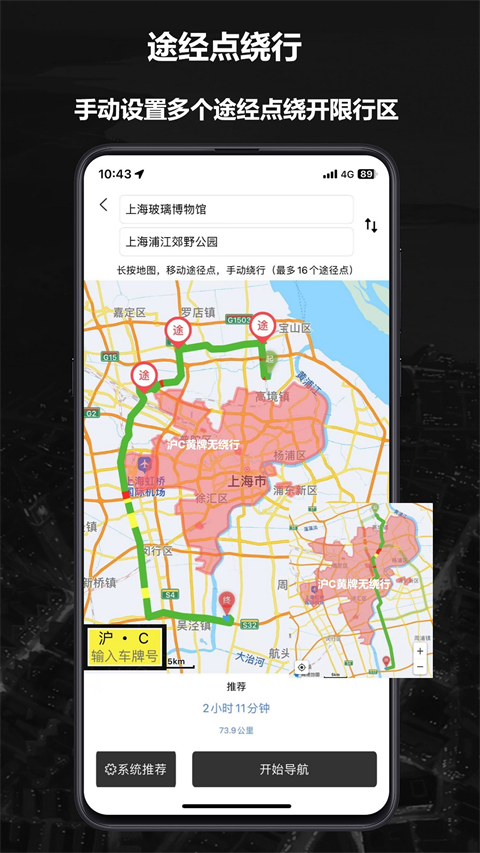 摩途導航安卓版 截圖2