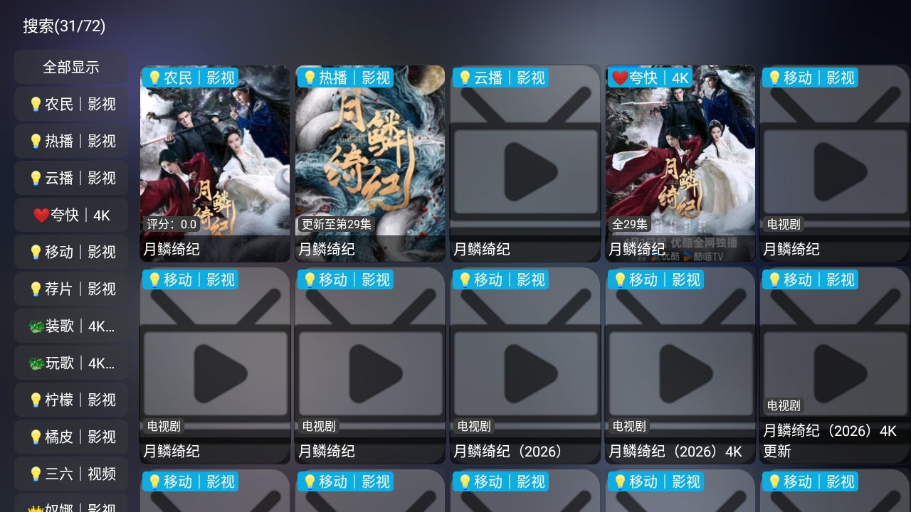 曙光影视 截图4