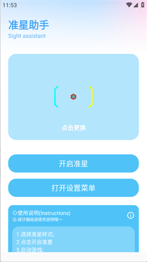 YC工具箱 截图1