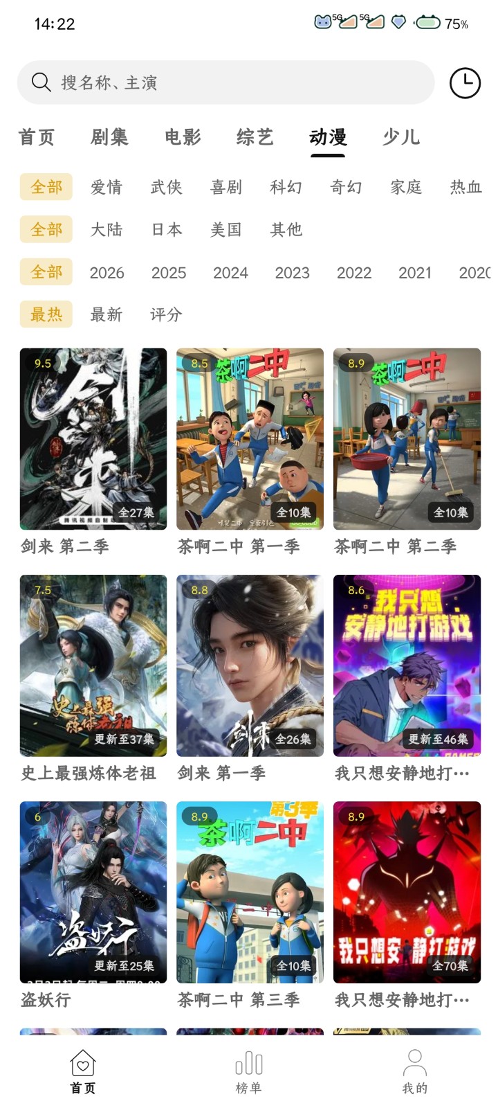 云帧享 截图3