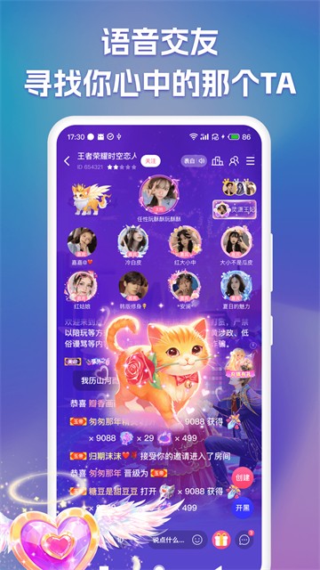 点点开黑最新版 截图2