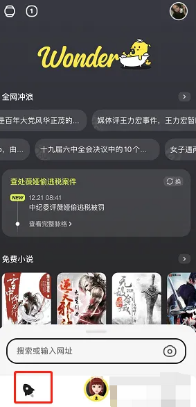 weawow天气不收费版 截图4
