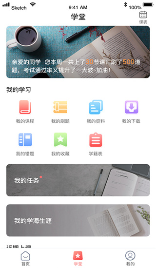 愛華學堂 截圖3