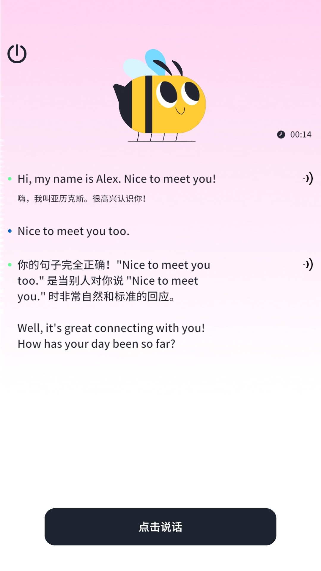 知萌记单词 截图2