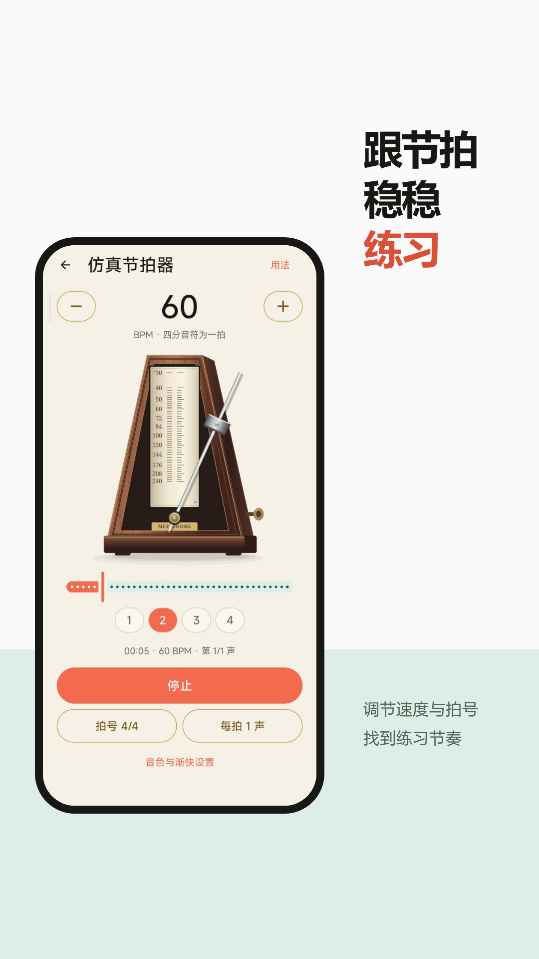 电子琴键练习 截图4