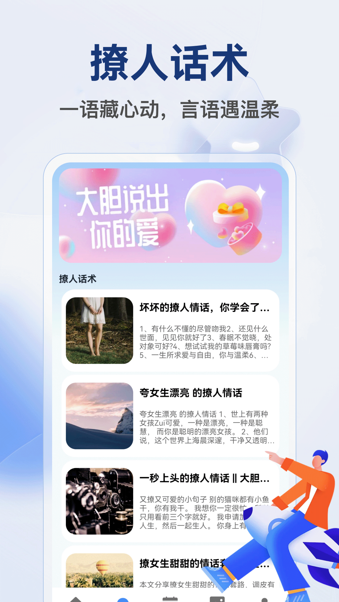 星火速达 截图2