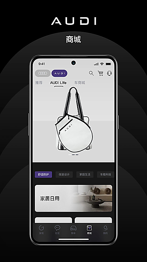 上汽奥迪app 截图4